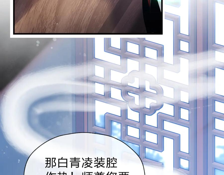 《大爱魔尊，女徒弟都想杀我》第14话 向为师展示你的孝心 第8页