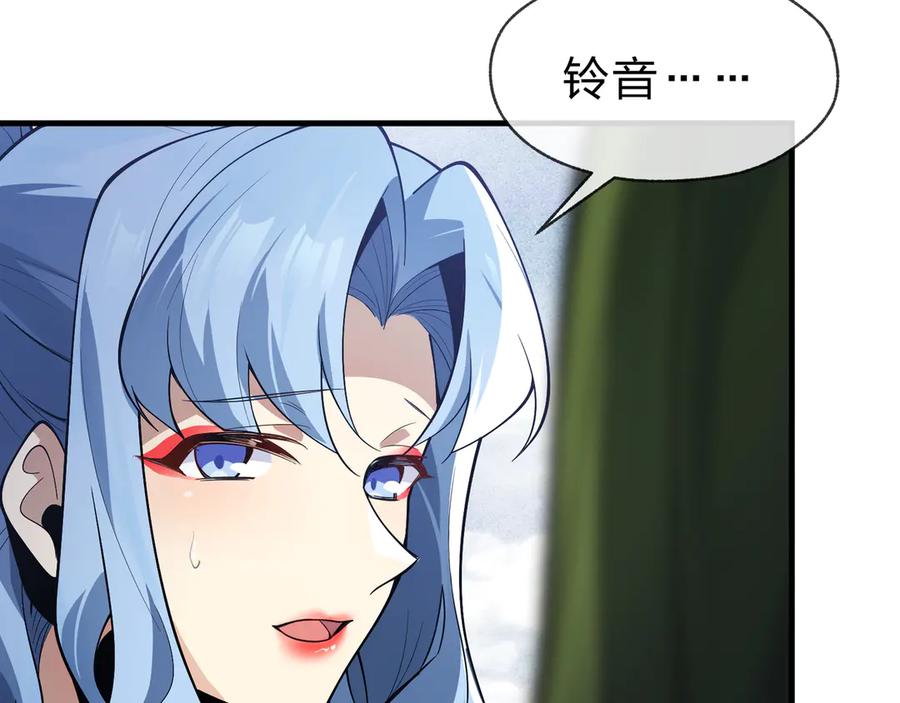 《大爱魔尊，女徒弟都想杀我》第14话 向为师展示你的孝心 第58页