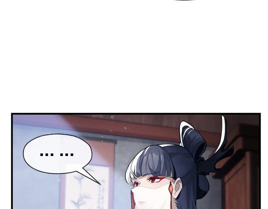 《大爱魔尊，女徒弟都想杀我》第14话 向为师展示你的孝心 第34页
