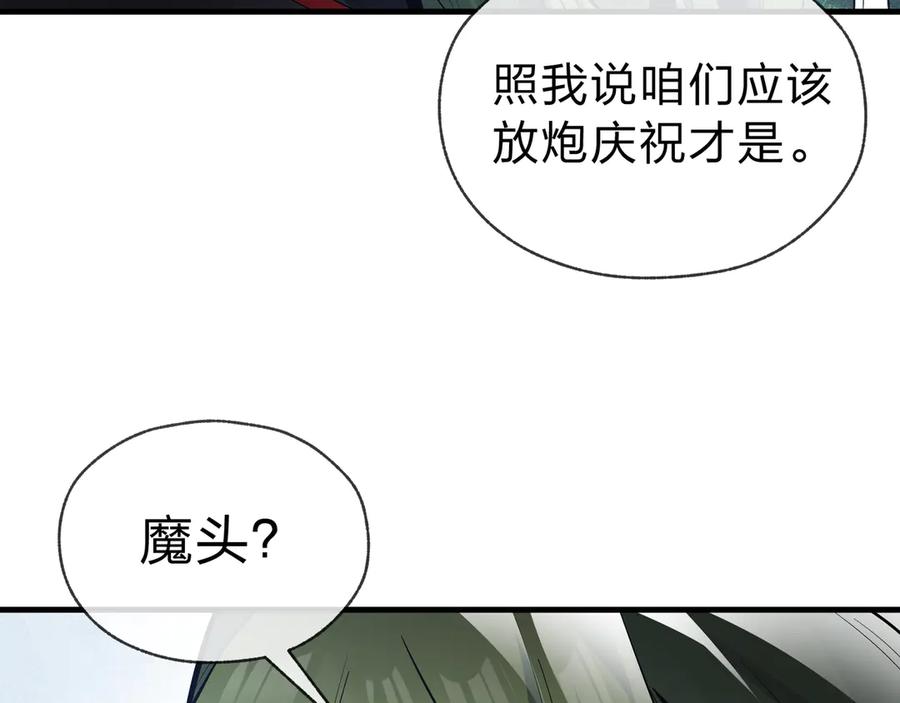 《大爱魔尊，女徒弟都想杀我》第14话 向为师展示你的孝心 第46页