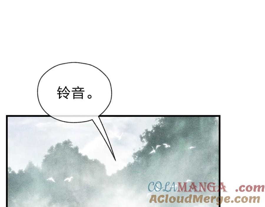 《大爱魔尊，女徒弟都想杀我》第14话 向为师展示你的孝心 第41页