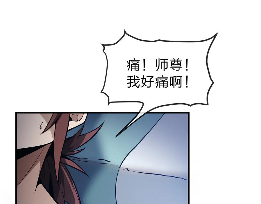 《大爱魔尊，女徒弟都想杀我》第14话 向为师展示你的孝心 第6页