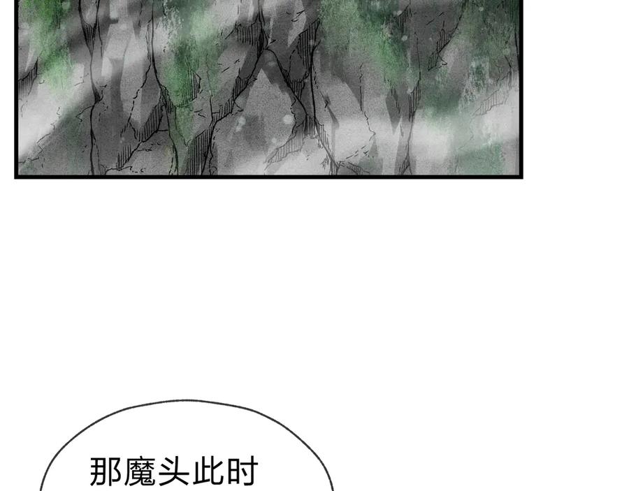《大爱魔尊，女徒弟都想杀我》第14话 向为师展示你的孝心 第43页