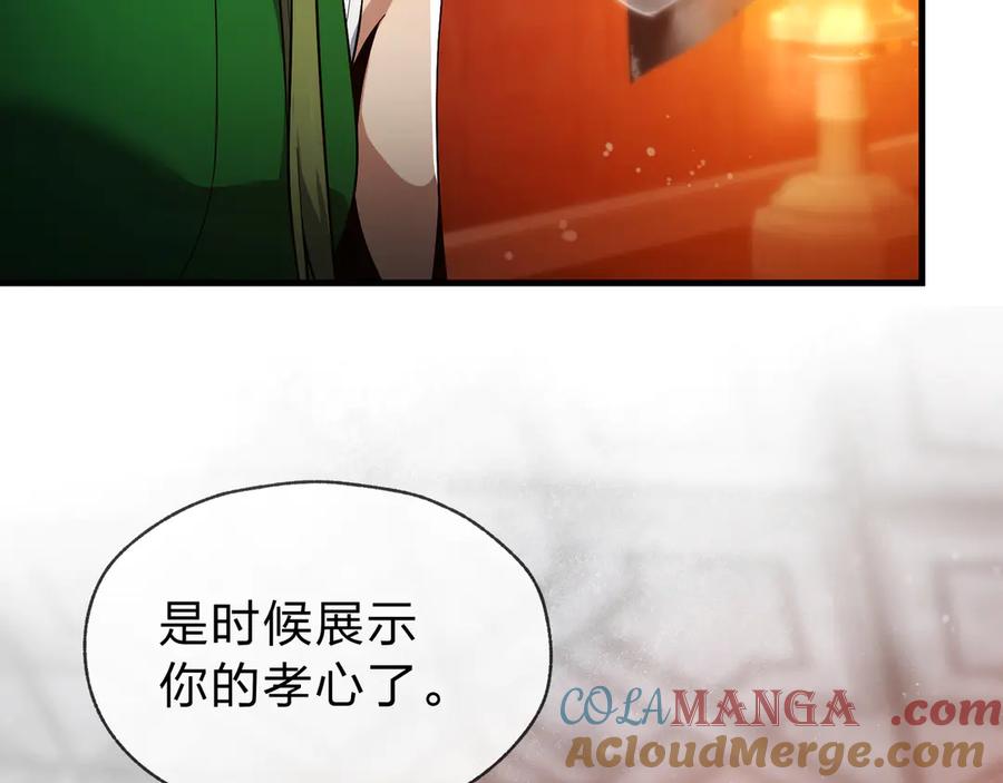 《大爱魔尊，女徒弟都想杀我》第14话 向为师展示你的孝心 第129页