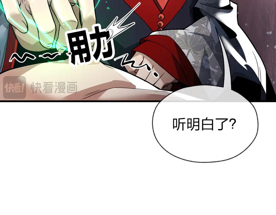 《大爱魔尊，女徒弟都想杀我》第14话 向为师展示你的孝心 第20页
