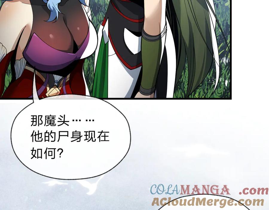 《大爱魔尊，女徒弟都想杀我》第14话 向为师展示你的孝心 第65页