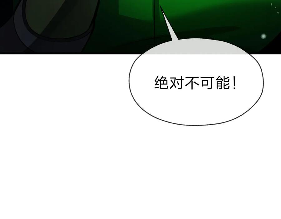 《大爱魔尊，女徒弟都想杀我》第14话 向为师展示你的孝心 第102页