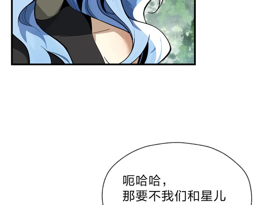 《大爱魔尊，女徒弟都想杀我》第14话 向为师展示你的孝心 第51页