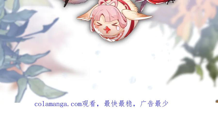 《大爱魔尊，女徒弟都想杀我》第14话 向为师展示你的孝心 第140页
