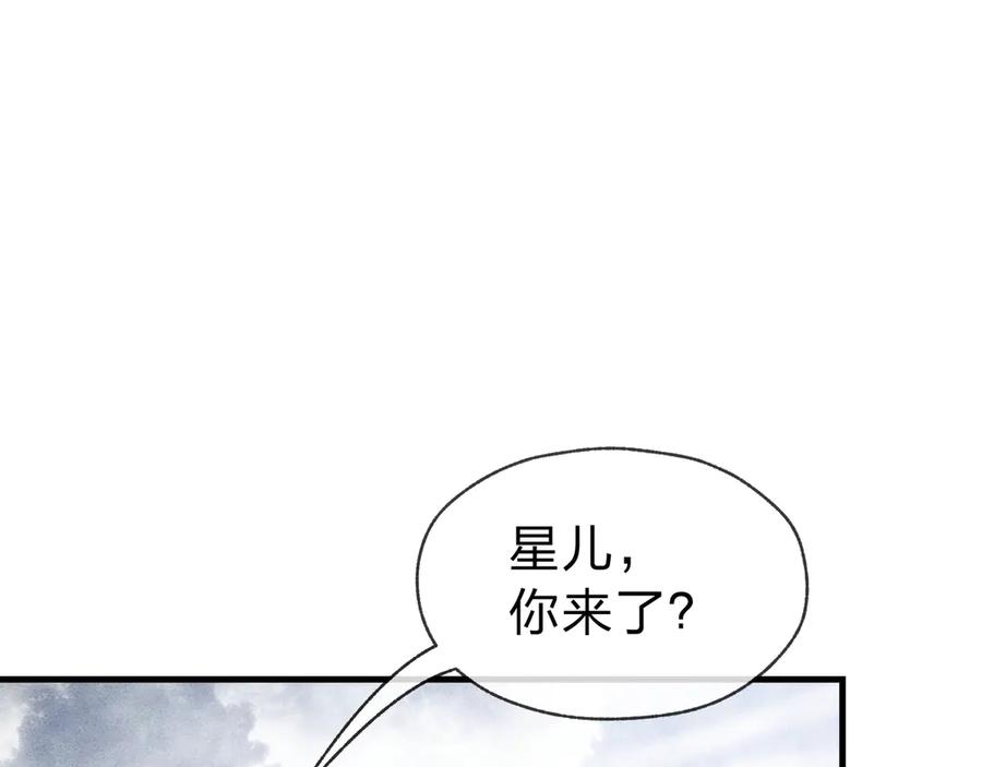 《大爱魔尊，女徒弟都想杀我》第14话 向为师展示你的孝心 第63页