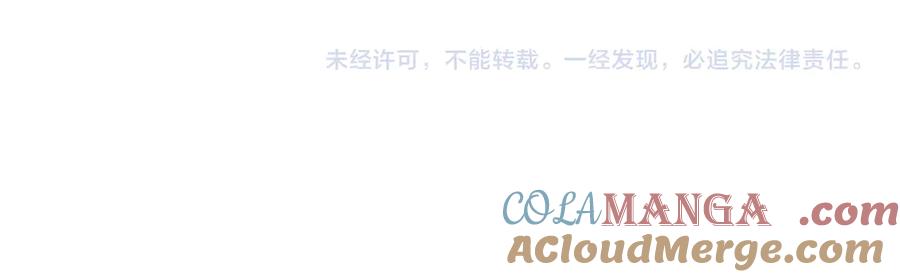 《大爱魔尊，女徒弟都想杀我》第14话 向为师展示你的孝心 第137页