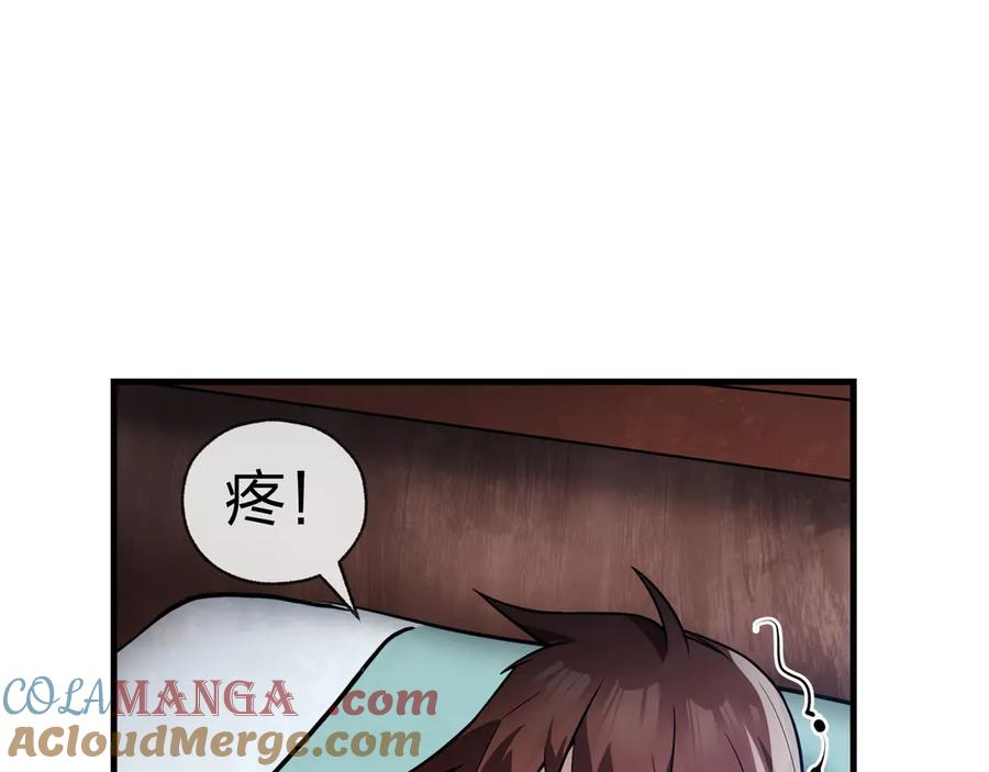 《大爱魔尊，女徒弟都想杀我》第14话 向为师展示你的孝心 第21页