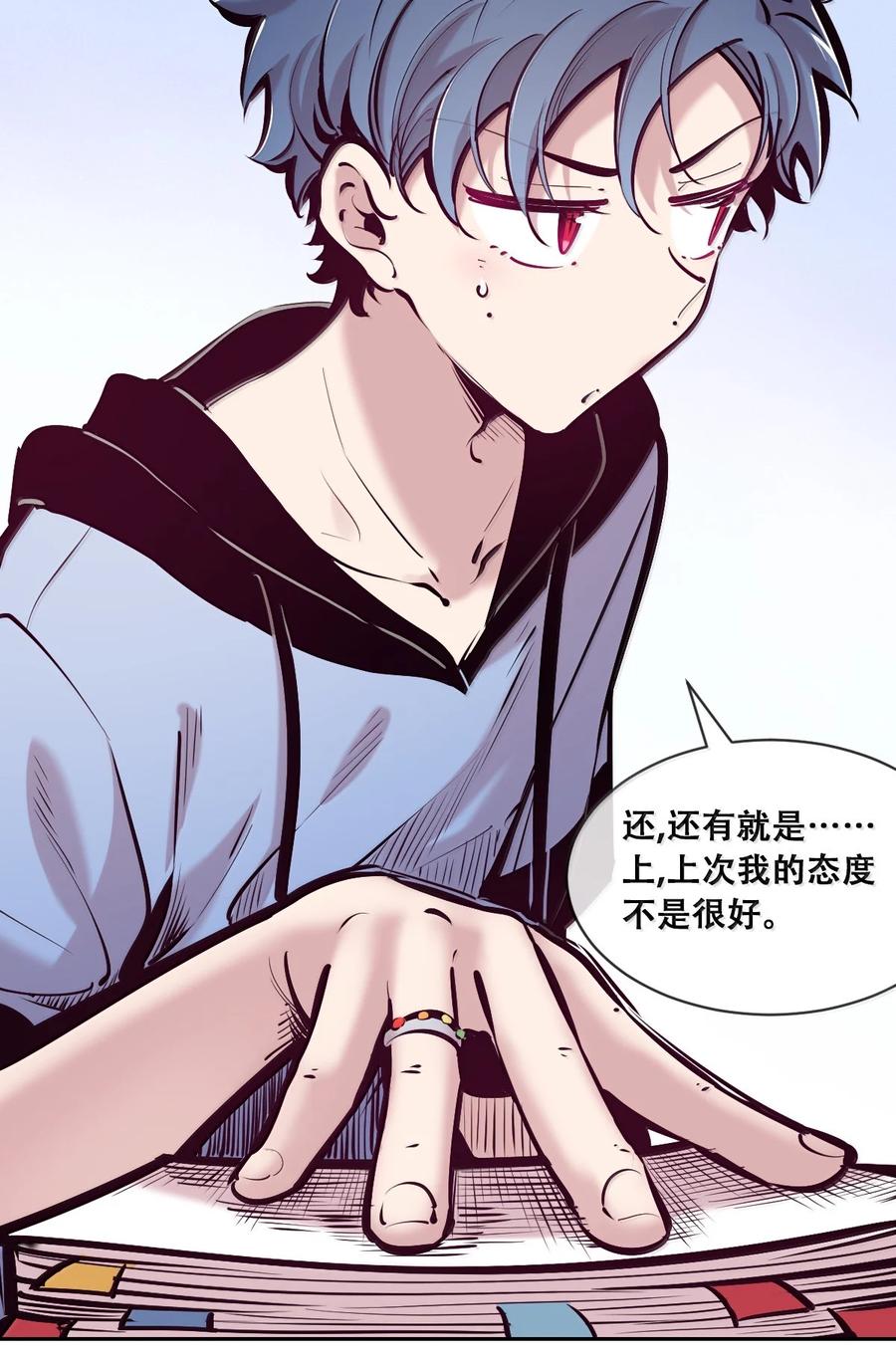 恶魔X天使 不能友好相处 120 恶魔的变化·新账旧账一起算！ 第29页
