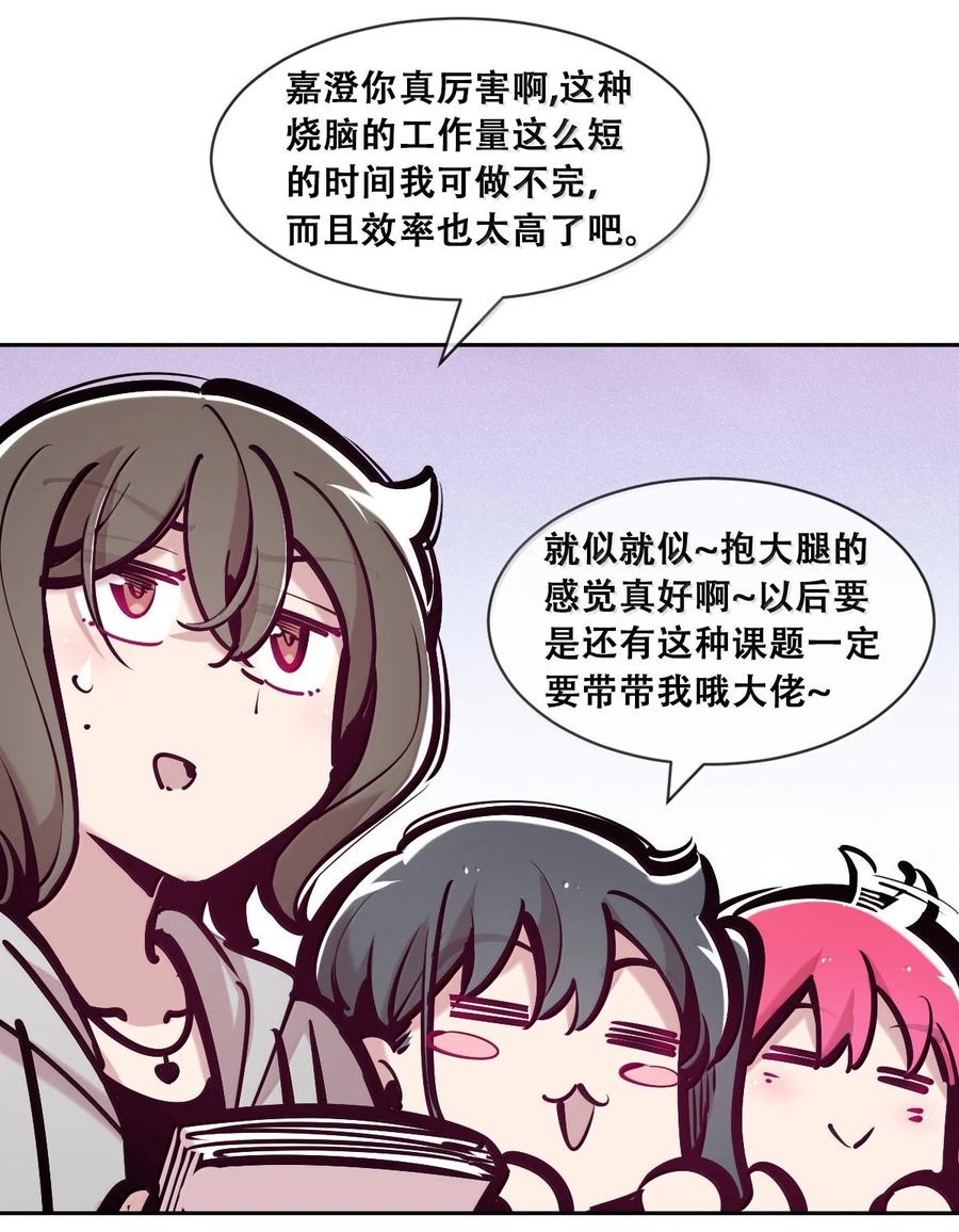 恶魔X天使 不能友好相处 120 恶魔的变化·新账旧账一起算！ 第36页