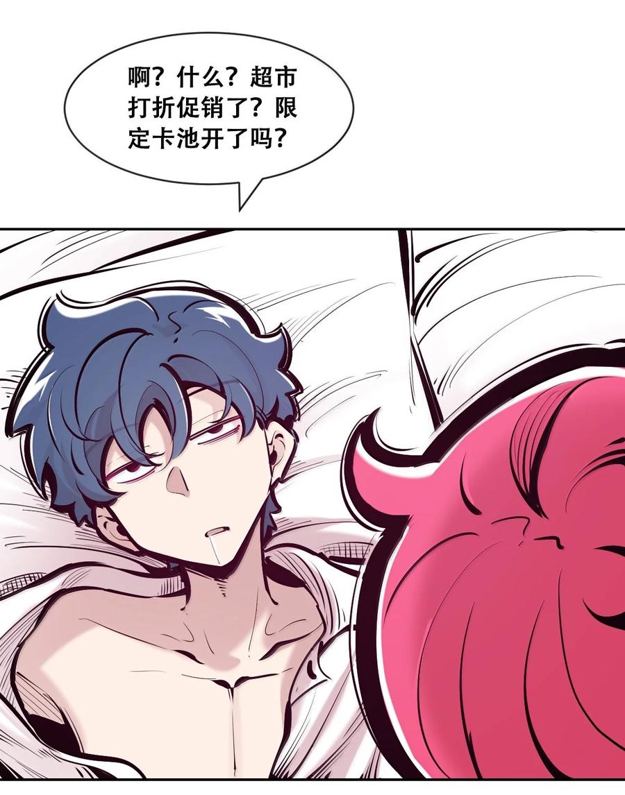 恶魔X天使 不能友好相处 120 恶魔的变化·新账旧账一起算！ 第5页