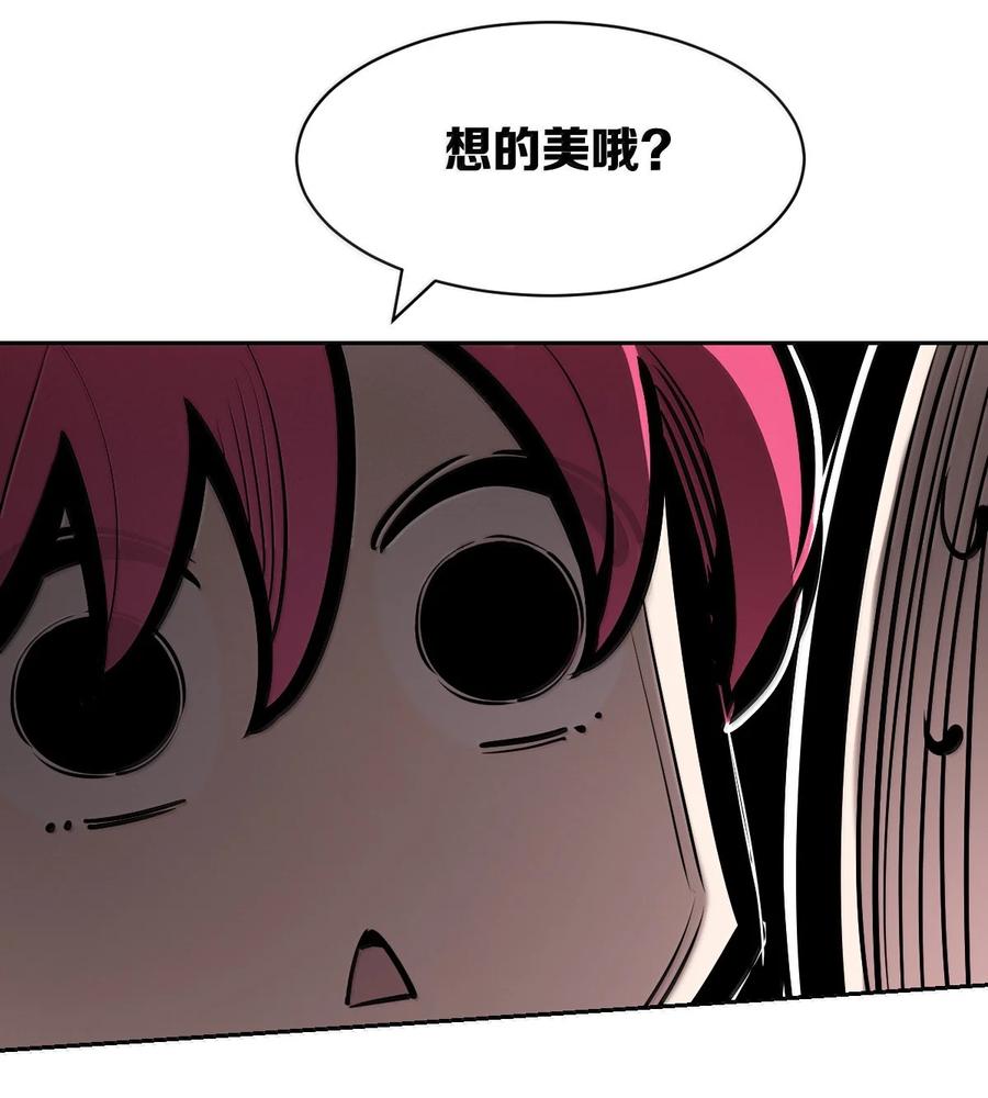恶魔X天使 不能友好相处 120 恶魔的变化·新账旧账一起算！ 第47页