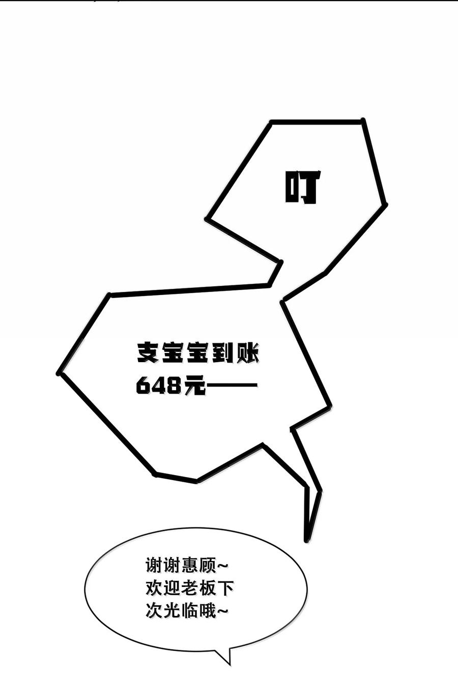 恶魔X天使 不能友好相处 120 恶魔的变化·新账旧账一起算！ 第53页
