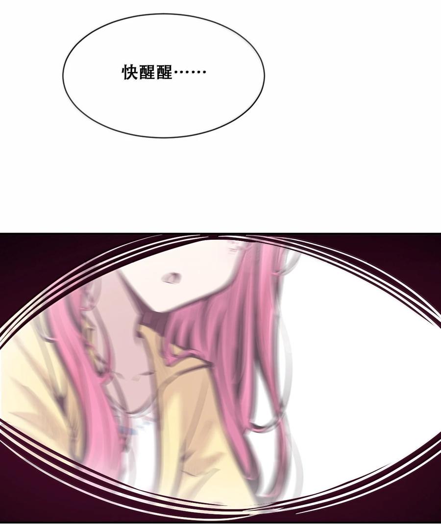 恶魔X天使 不能友好相处 120 恶魔的变化·新账旧账一起算！ 第3页