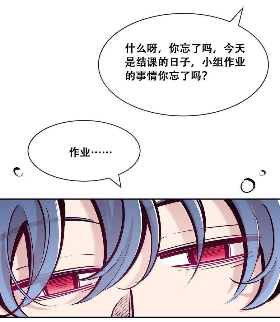 恶魔X天使 不能友好相处 120 恶魔的变化·新账旧账一起算！ 第6页