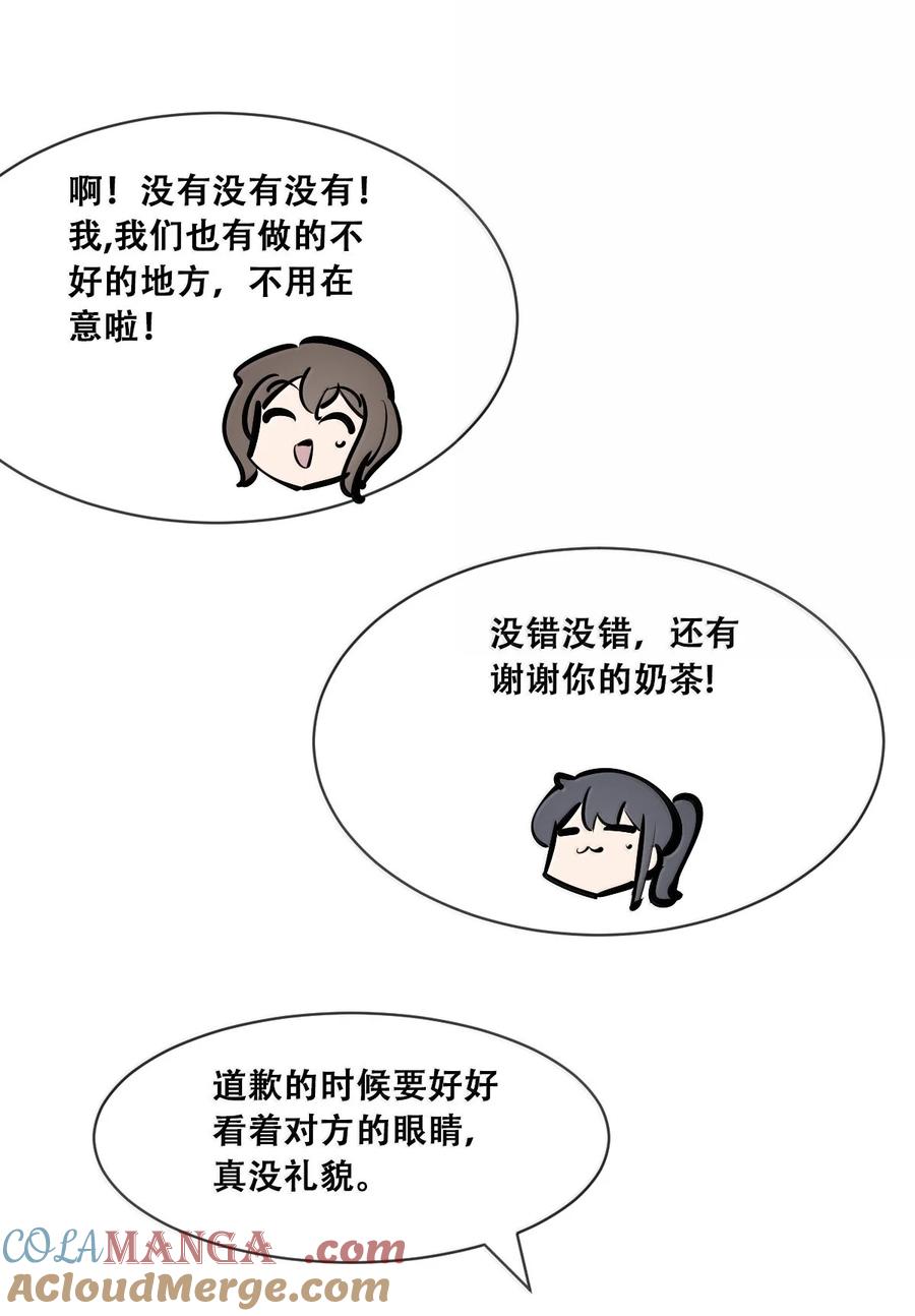 恶魔X天使 不能友好相处 120 恶魔的变化·新账旧账一起算！ 第31页