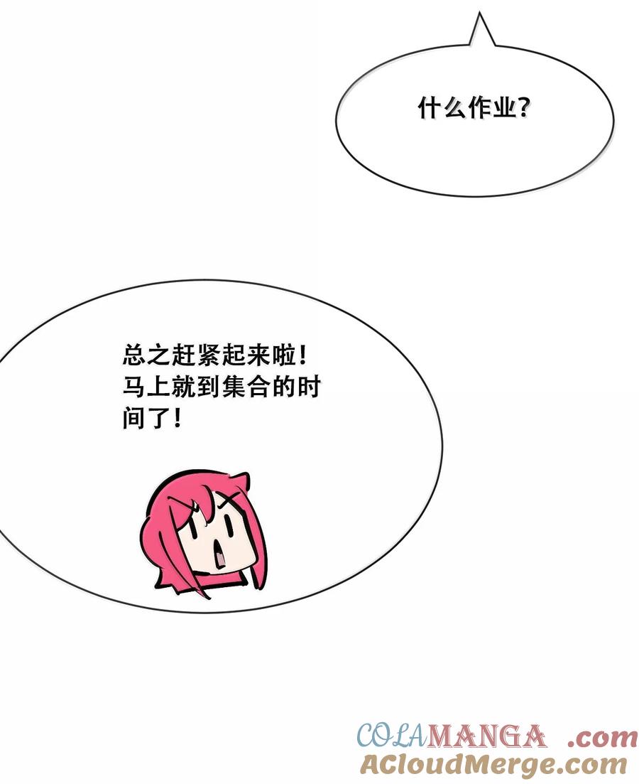 恶魔X天使 不能友好相处 120 恶魔的变化·新账旧账一起算！ 第7页