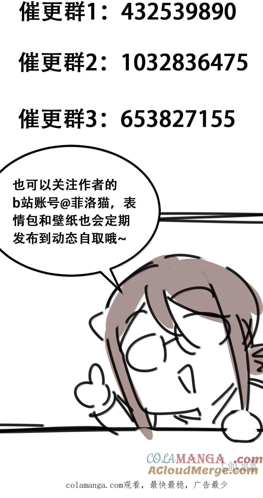 恶魔X天使 不能友好相处 120 恶魔的变化·新账旧账一起算！ 第61页