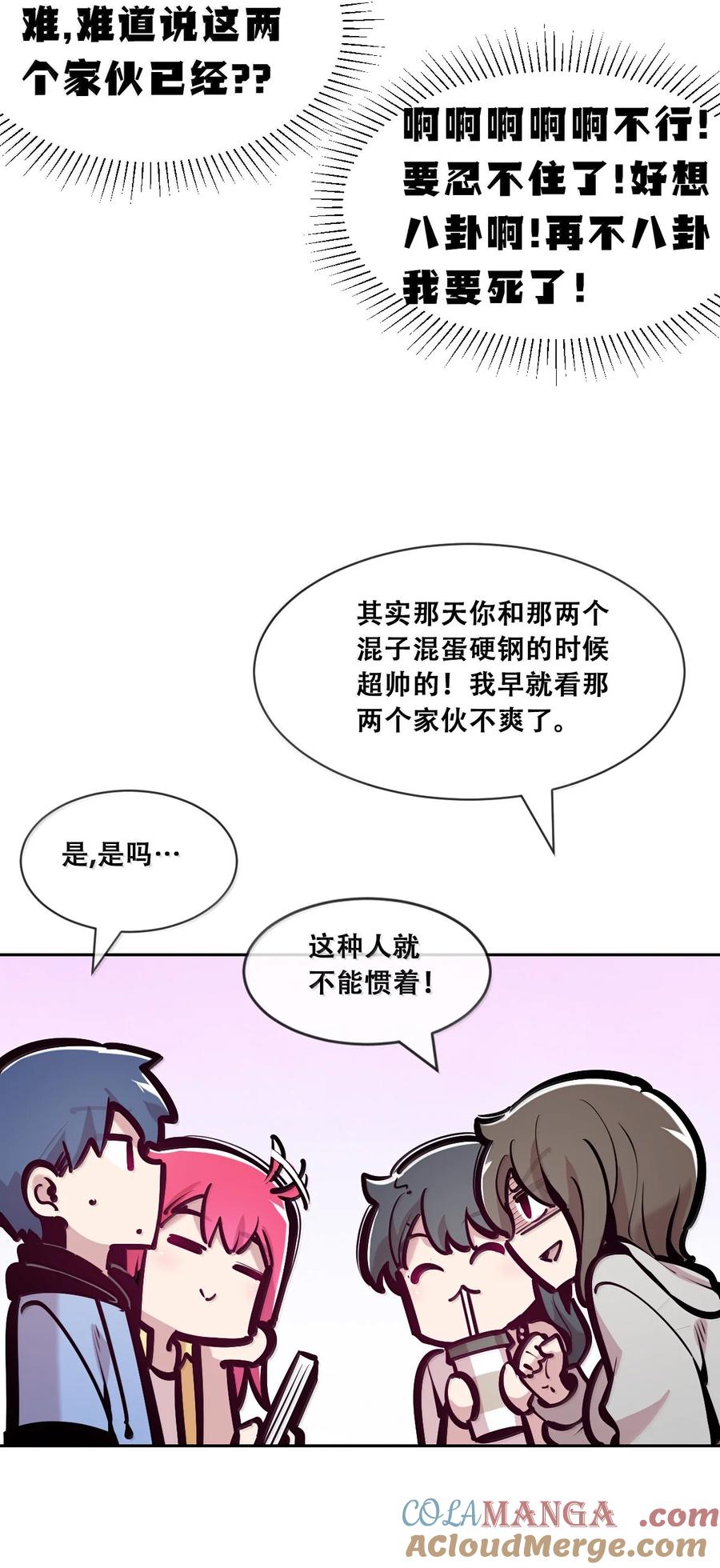 恶魔X天使 不能友好相处 120 恶魔的变化·新账旧账一起算！ 第34页