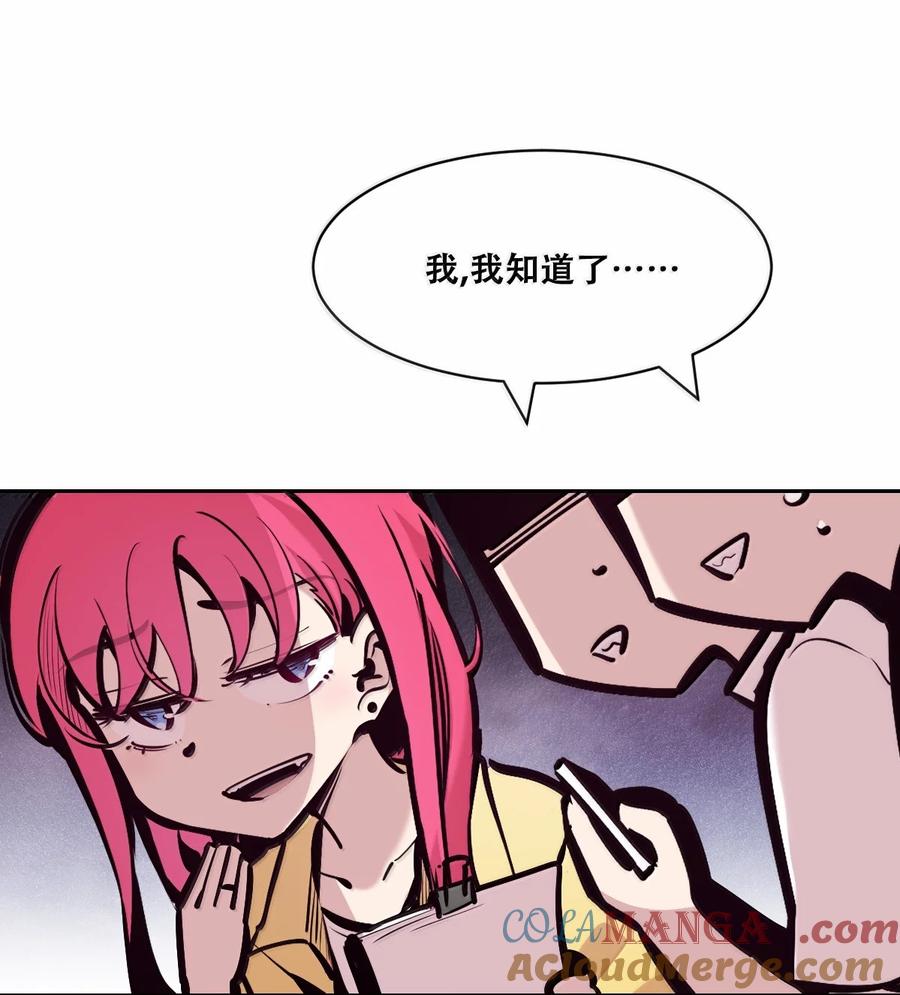 恶魔X天使 不能友好相处 120 恶魔的变化·新账旧账一起算！ 第52页