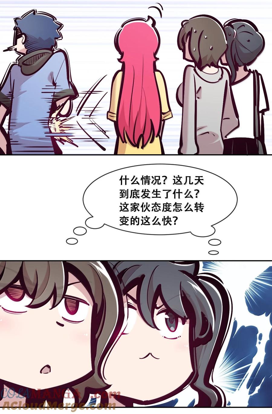 恶魔X天使 不能友好相处 120 恶魔的变化·新账旧账一起算！ 第22页