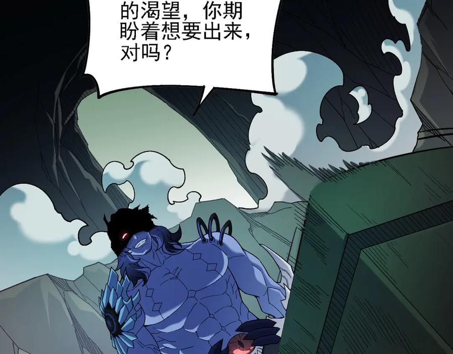 《全民转职：无职的我终结了神明！》第164话 棺材里的强者！ 第56页
