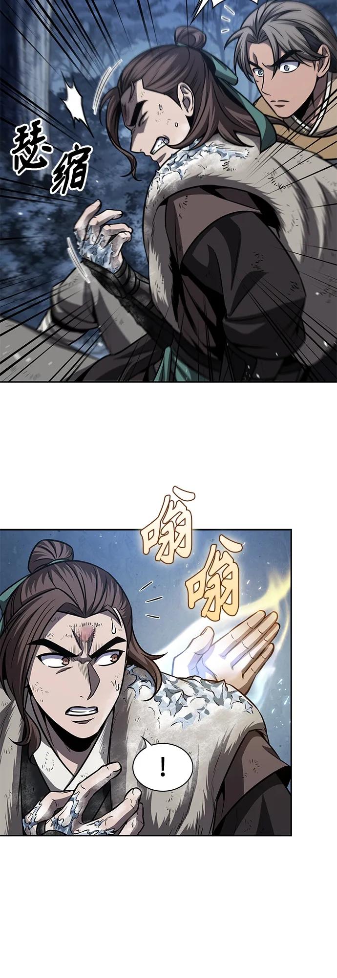 《某天成为魔神》169. 第59章 九阴绝脉（2） 第23页