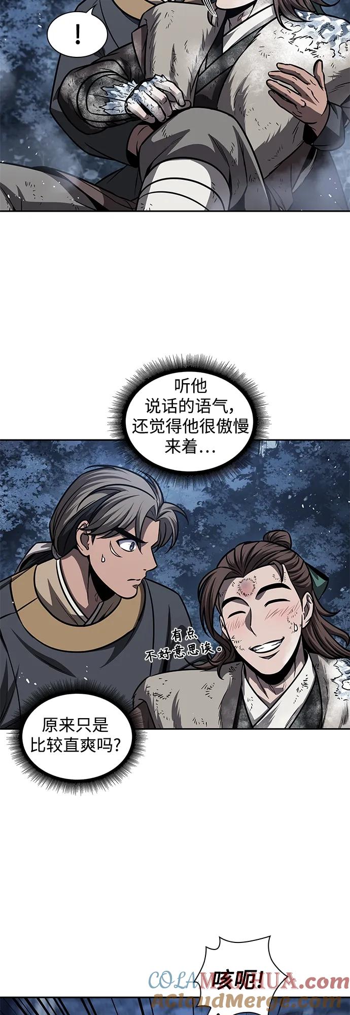 《某天成为魔神》169. 第59章 九阴绝脉（2） 第22页