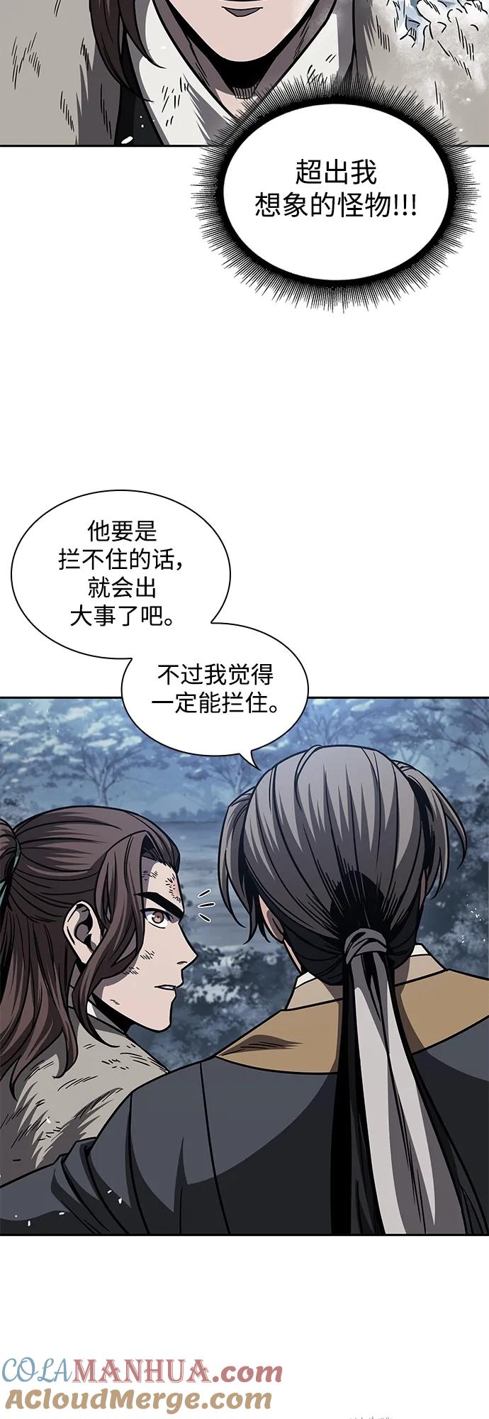 《某天成为魔神》169. 第59章 九阴绝脉（2） 第28页