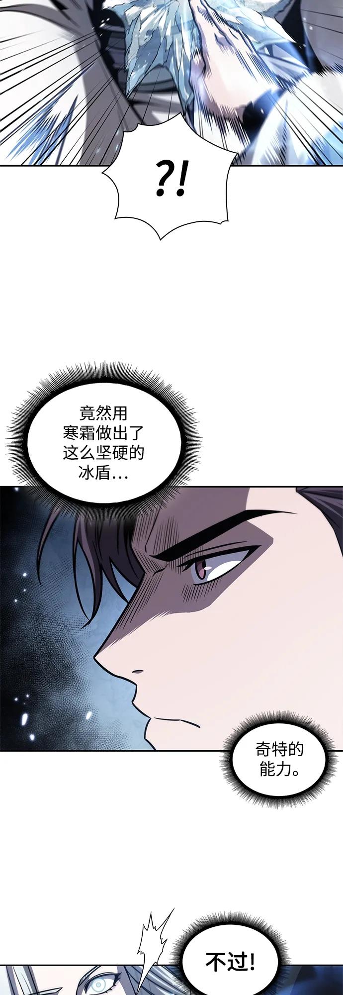 《某天成为魔神》169. 第59章 九阴绝脉（2） 第15页