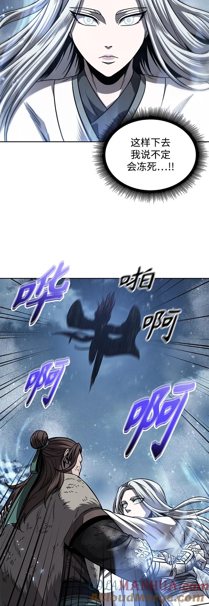 《某天成为魔神》169. 第59章 九阴绝脉（2） 第7页