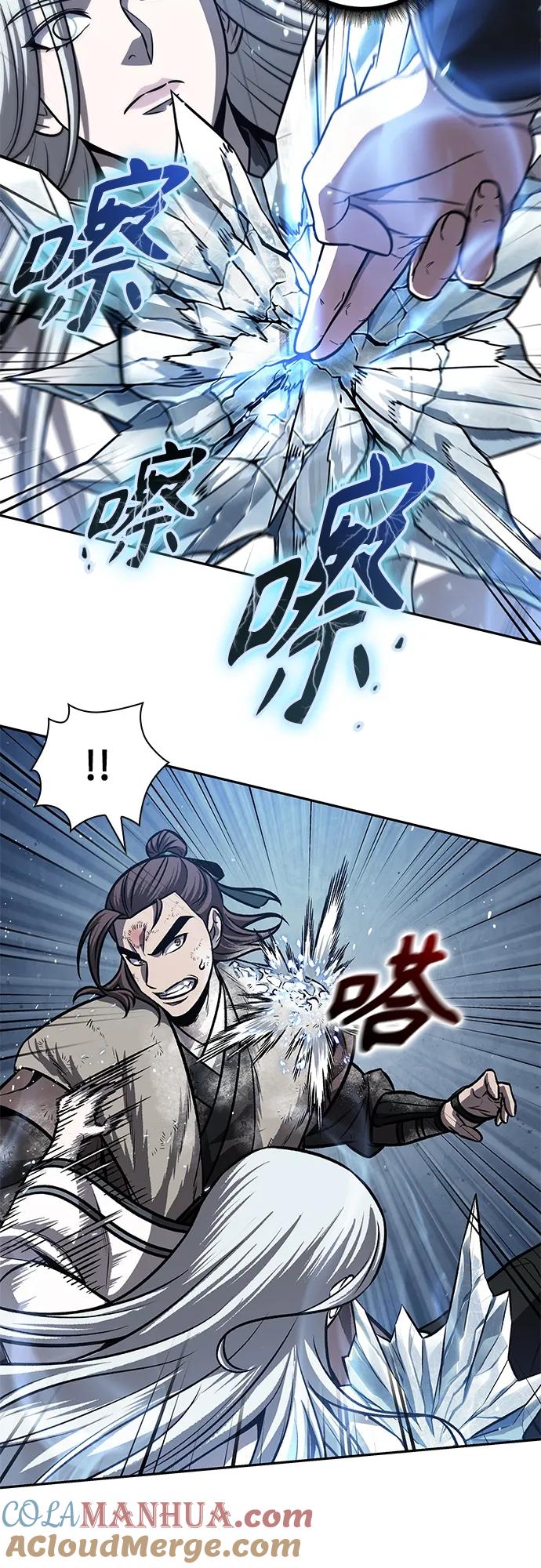 《某天成为魔神》169. 第59章 九阴绝脉（2） 第16页