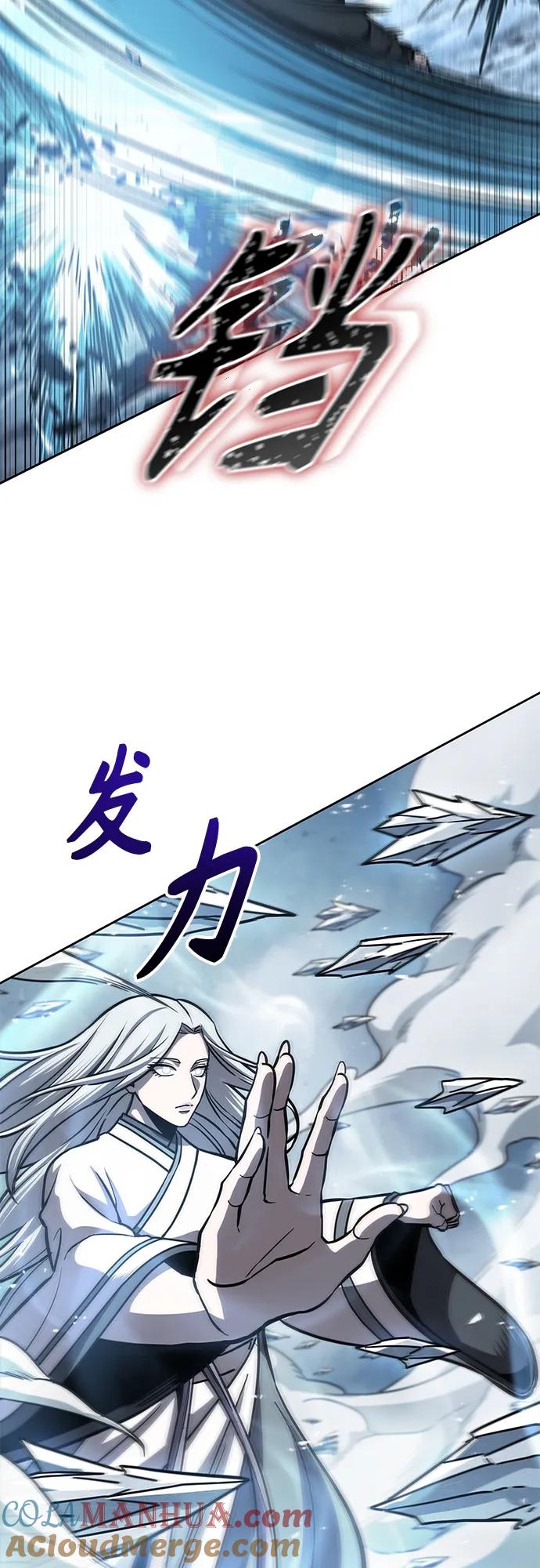 《某天成为魔神》169. 第59章 九阴绝脉（2） 第40页