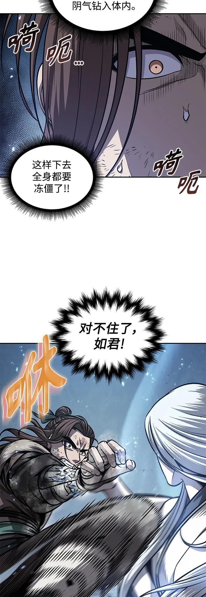 《某天成为魔神》169. 第59章 九阴绝脉（2） 第3页