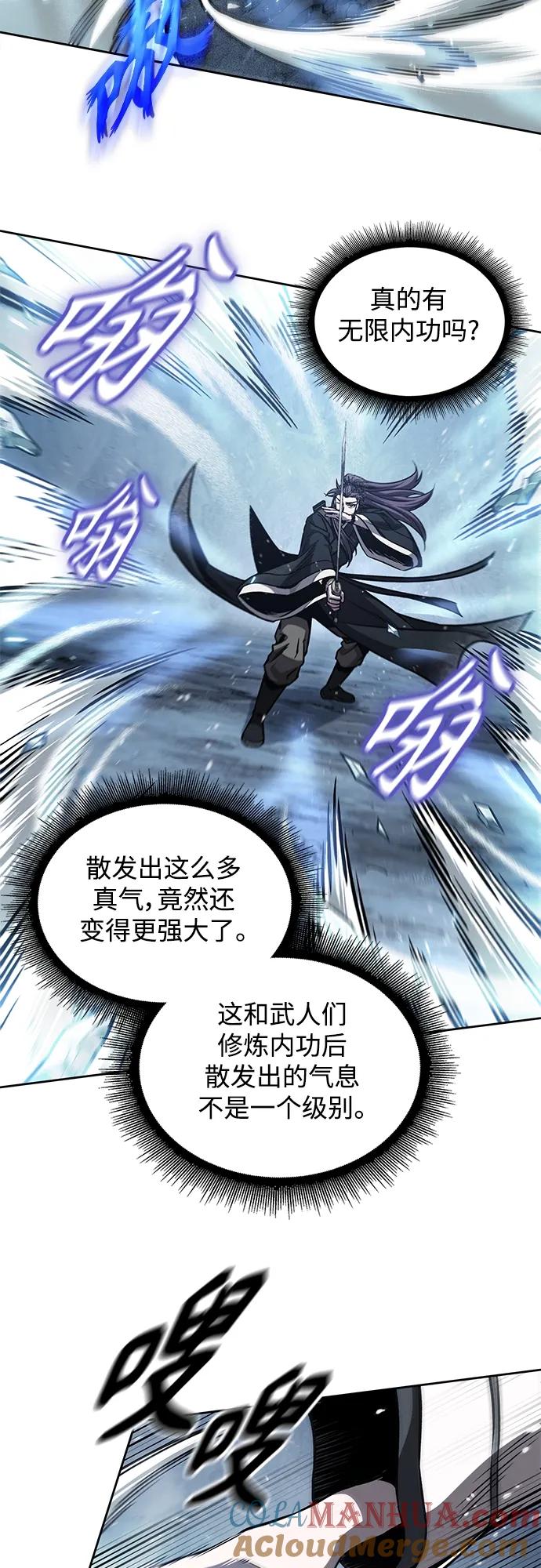 《某天成为魔神》169. 第59章 九阴绝脉（2） 第31页