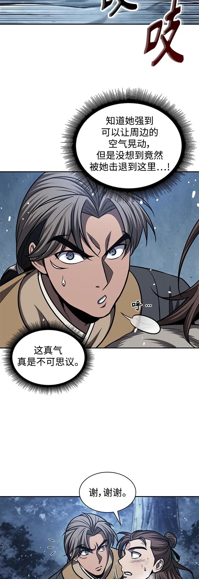 《某天成为魔神》169. 第59章 九阴绝脉（2） 第21页