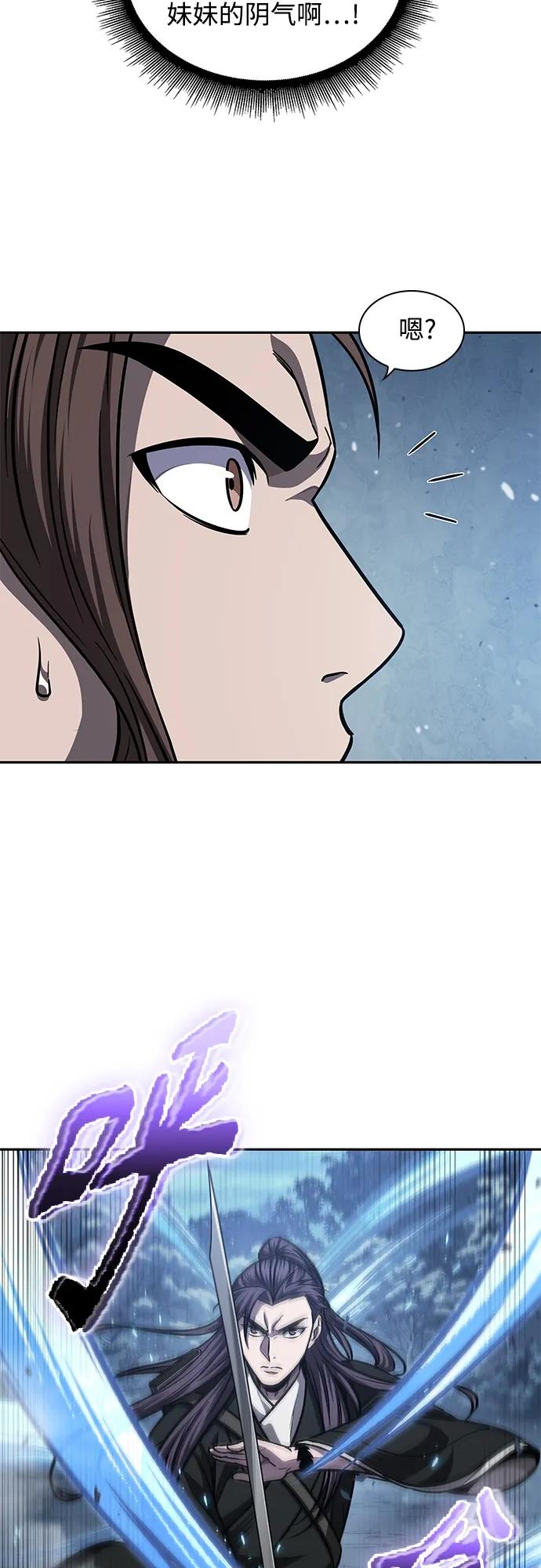 《某天成为魔神》169. 第59章 九阴绝脉（2） 第26页