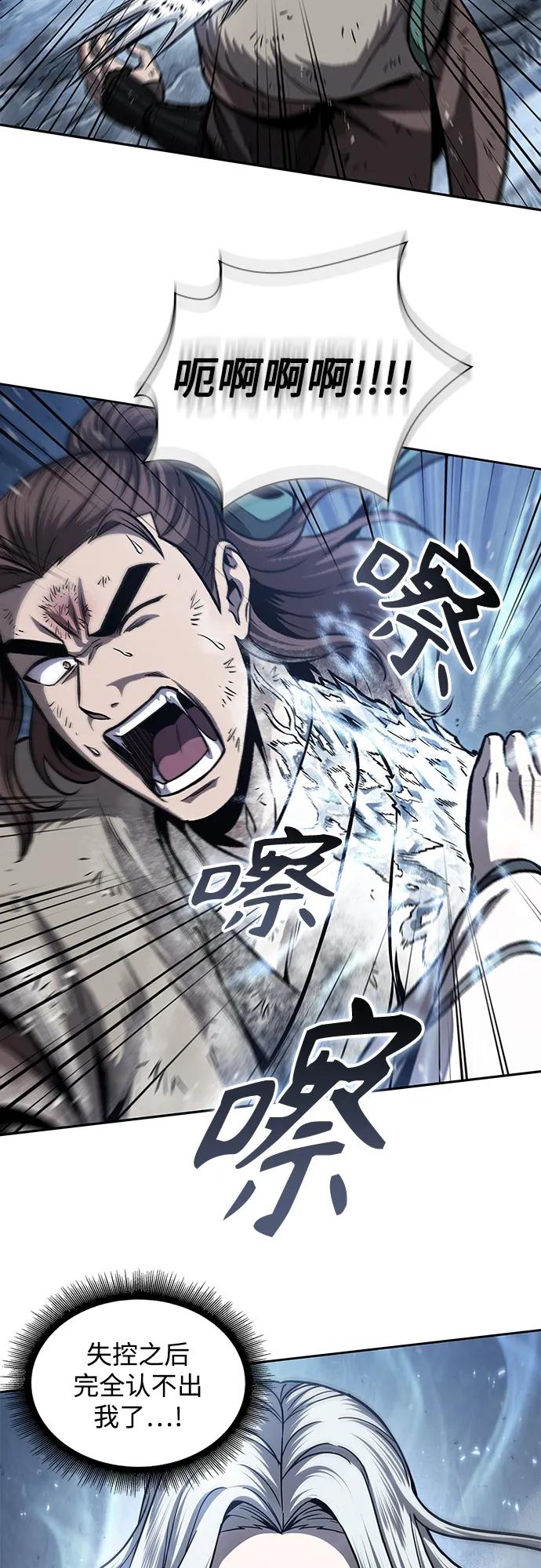 《某天成为魔神》169. 第59章 九阴绝脉（2） 第6页
