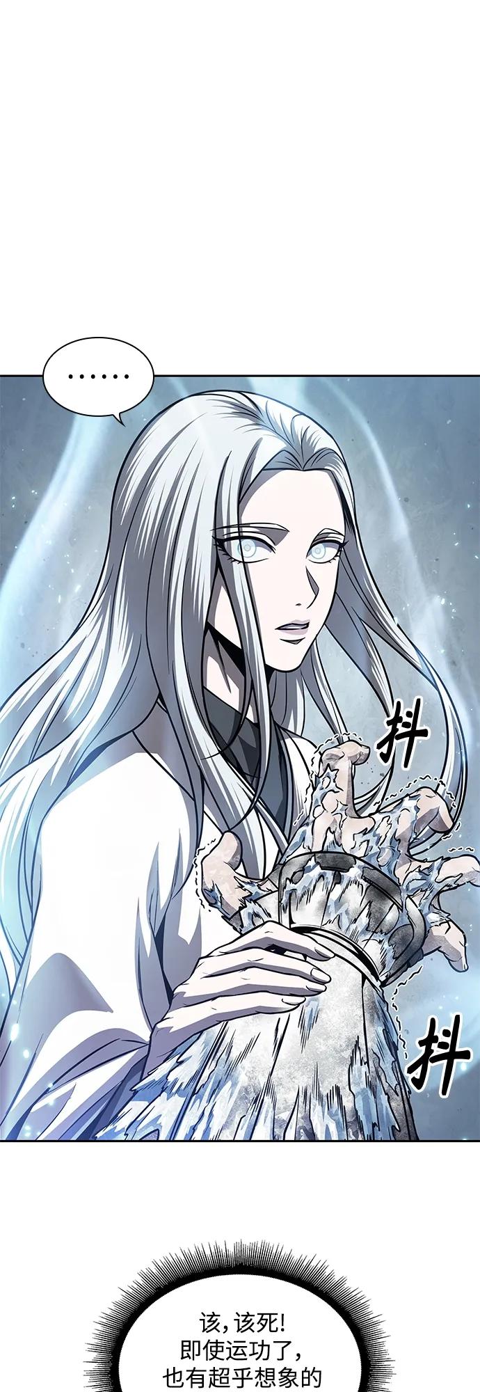 《某天成为魔神》169. 第59章 九阴绝脉（2） 第2页