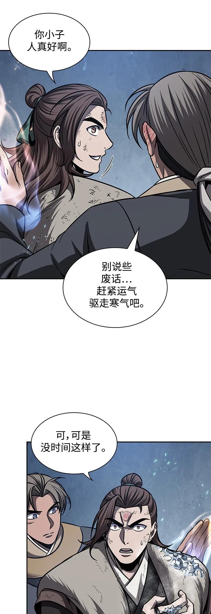 《某天成为魔神》169. 第59章 九阴绝脉（2） 第24页