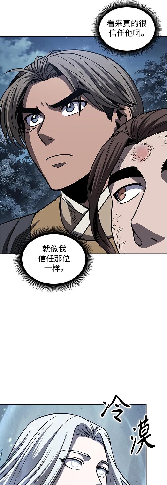 《某天成为魔神》169. 第59章 九阴绝脉（2） 第29页