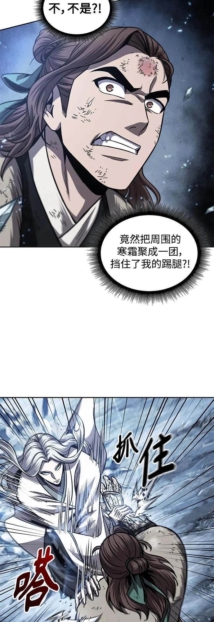 《某天成为魔神》169. 第59章 九阴绝脉（2） 第5页