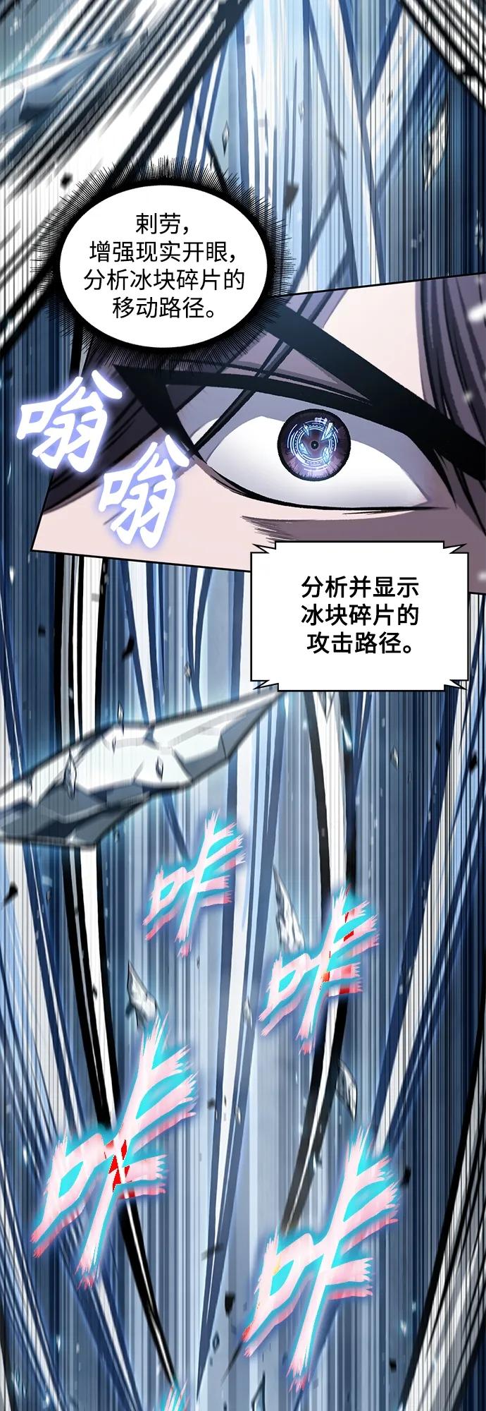 《某天成为魔神》169. 第59章 九阴绝脉（2） 第38页