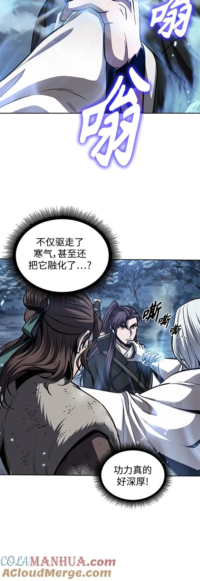 《某天成为魔神》169. 第59章 九阴绝脉（2） 第13页