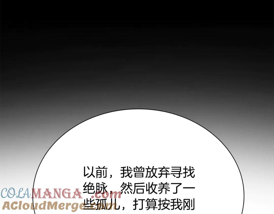 月影剑帝 第16话 师傅我可以 第161页