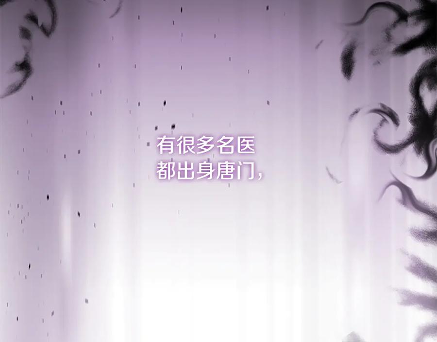 月影剑帝 第16话 师傅我可以 第51页